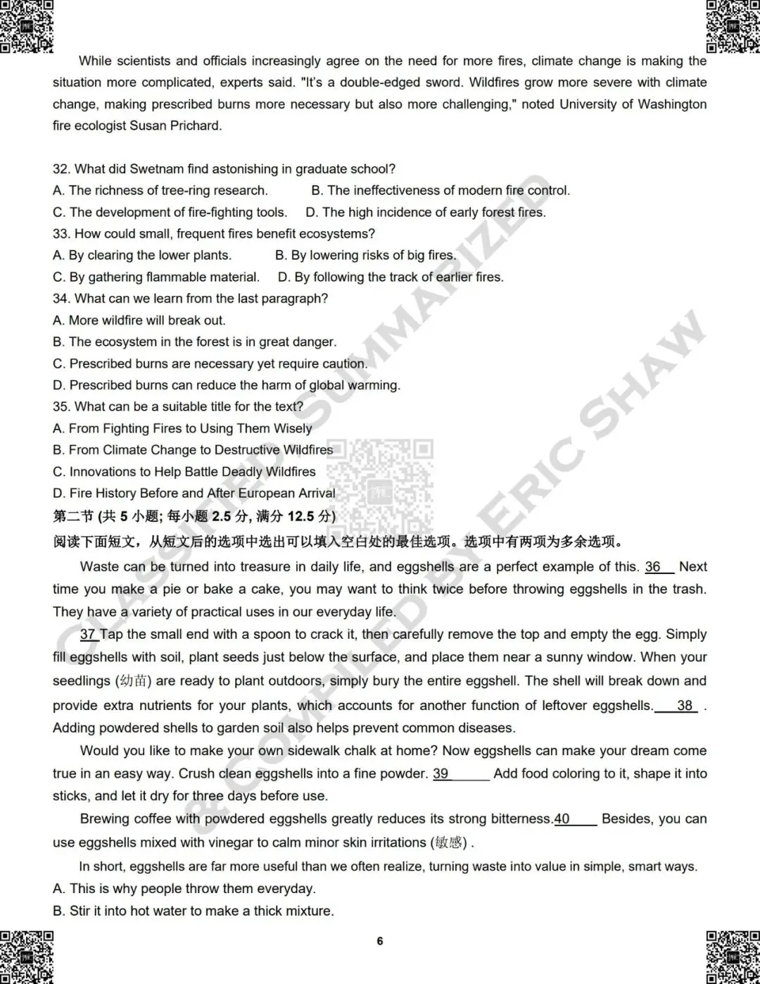 江西省上饶市2026届高三年级第二次高考模拟考试英语试题及答案和解析 第7张