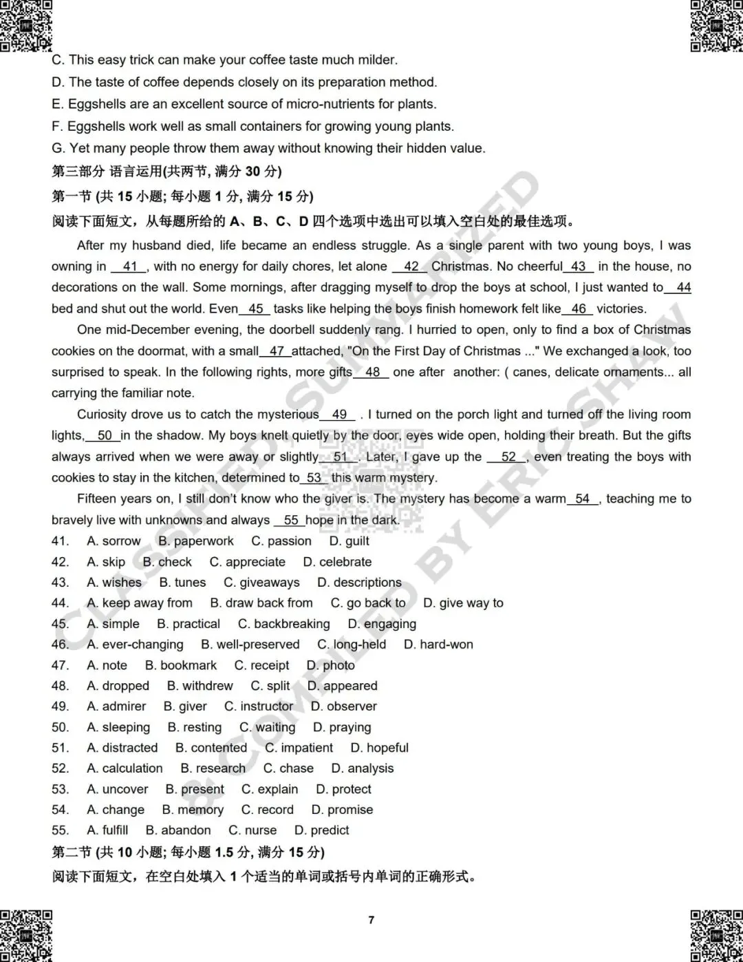 江西省上饶市2026届高三年级第二次高考模拟考试英语试题及答案和解析 第8张