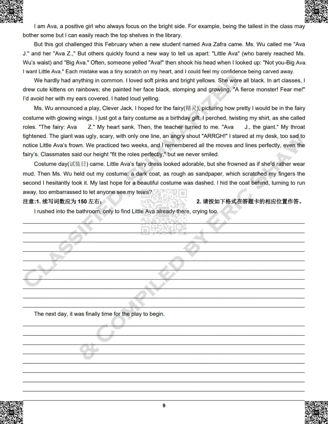 江西省上饶市2026届高三年级第二次高考模拟考试英语试题及答案和解析 第10张