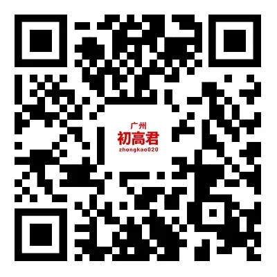 重磅!2026广州中考一模准考证打印时间出炉!这些物品严禁携带!! 第4张