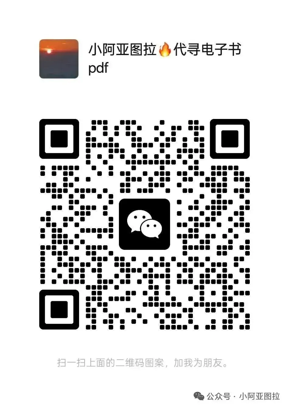 湖南大学哲学考研历年真题:2009-2026 第1张