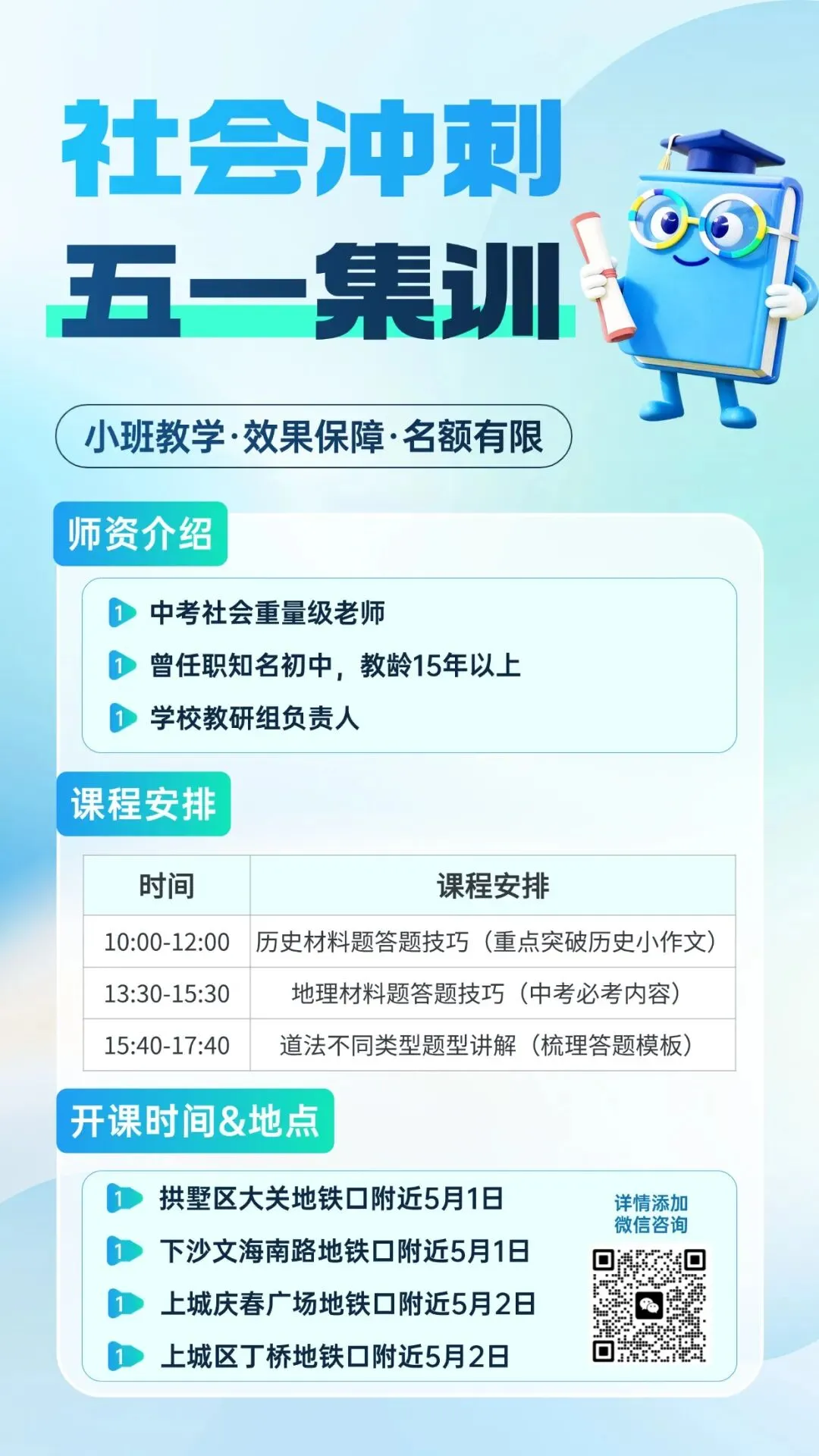 浙江中考社会必看!张雪机车夺冠=送分题?考点+模板直接套用 第6张