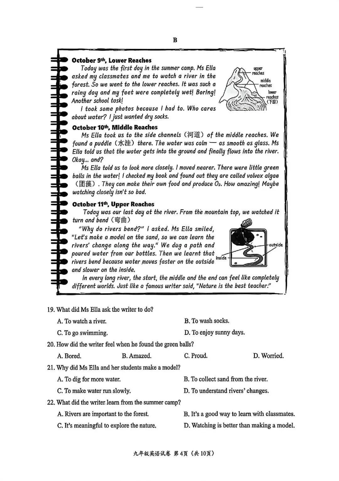 中考一模|2026年4月浙江省温州市中考一模「全科」试题(市统测)(含答案;听力录音) 第26张