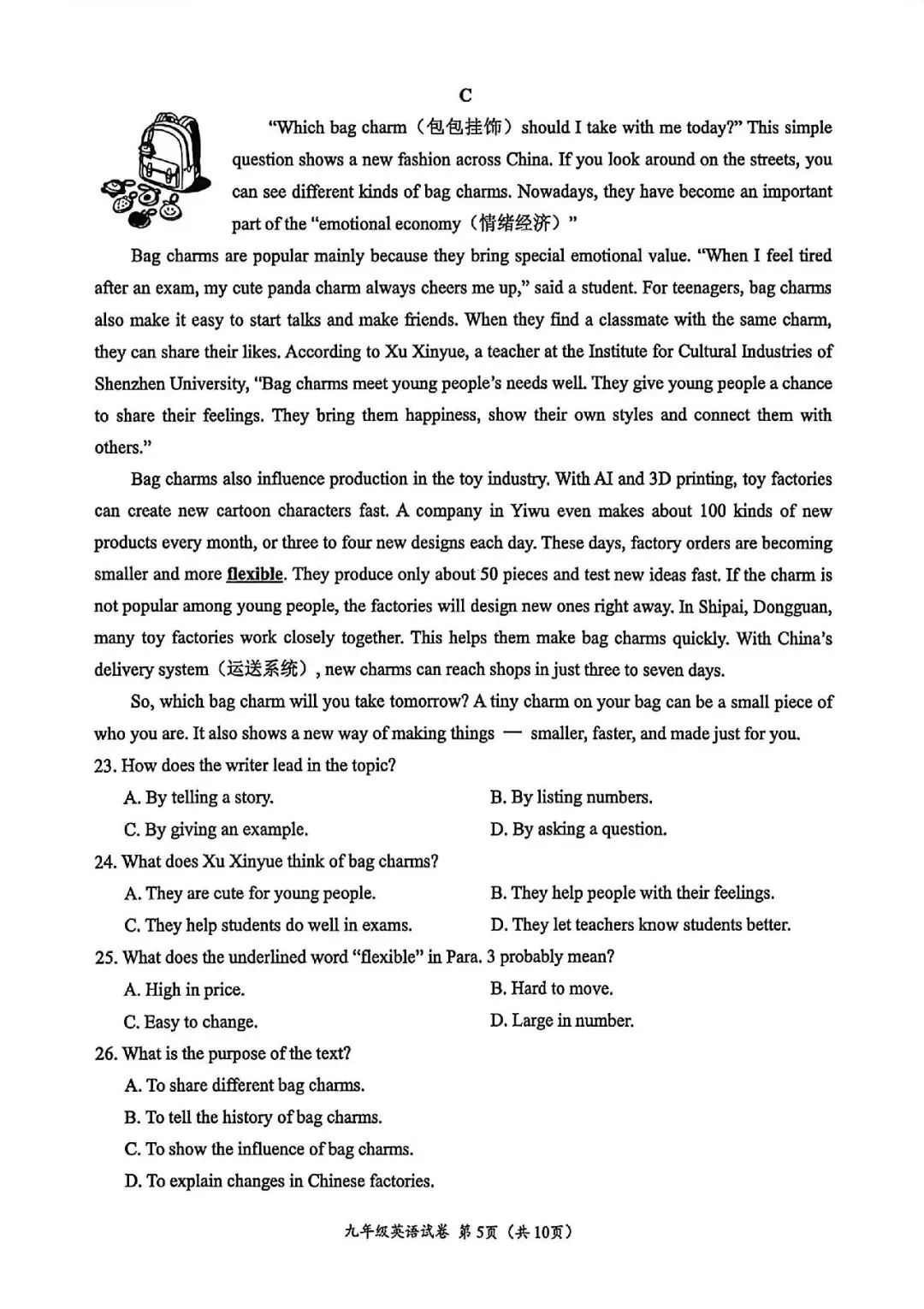 中考一模|2026年4月浙江省温州市中考一模「全科」试题(市统测)(含答案;听力录音) 第27张