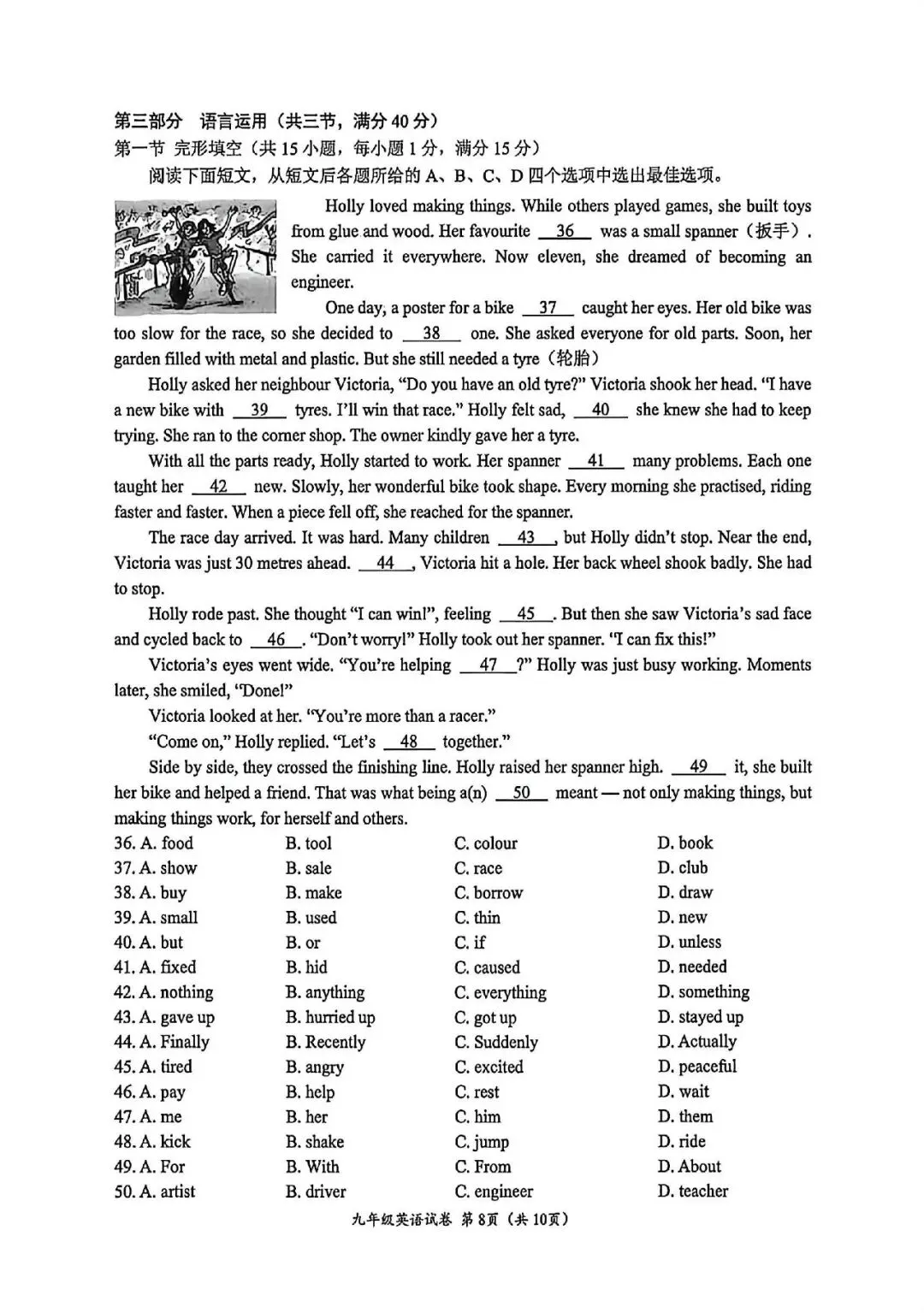中考一模|2026年4月浙江省温州市中考一模「全科」试题(市统测)(含答案;听力录音) 第30张