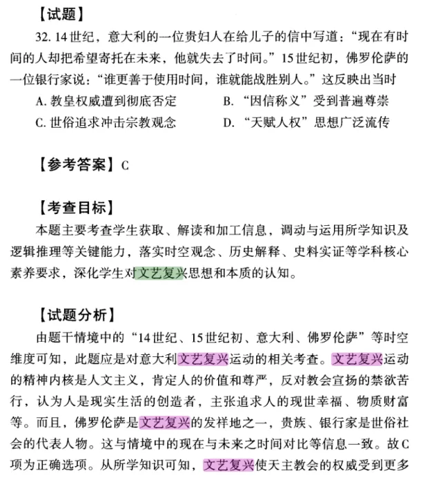 高考答疑周报 |教辅书印的高考真题也能出错? 第6张