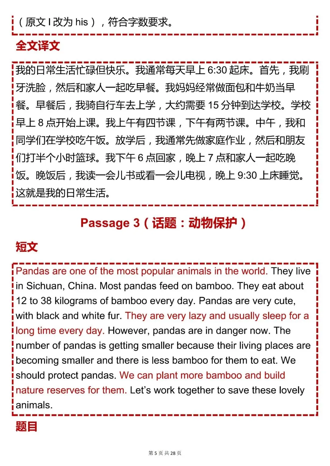 中考英语必背【英语任务型阅读 13 篇(含答案 + 解析 译文)】,可打印 快收藏 第5张