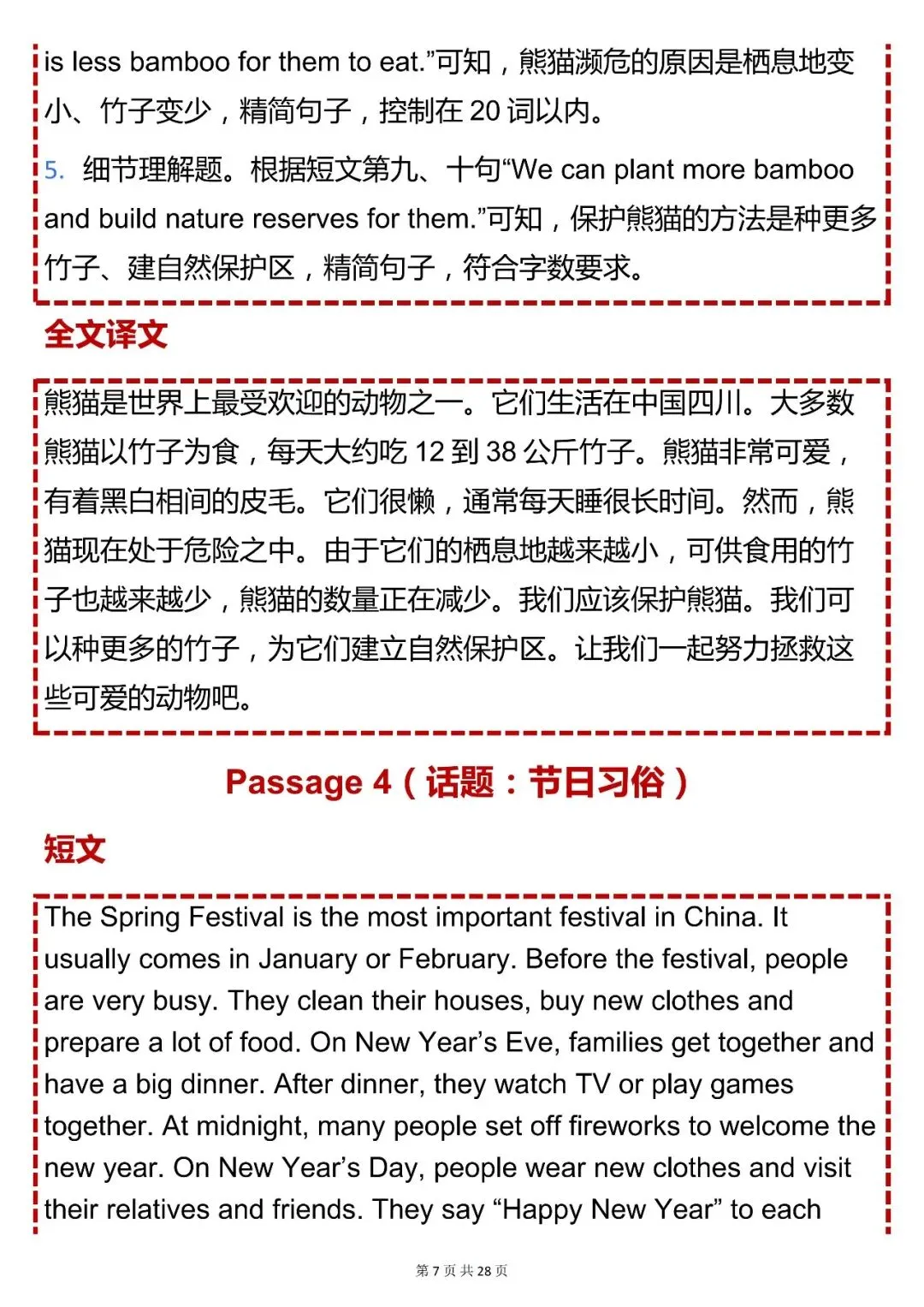 中考英语必背【英语任务型阅读 13 篇(含答案 + 解析 译文)】,可打印 快收藏 第7张