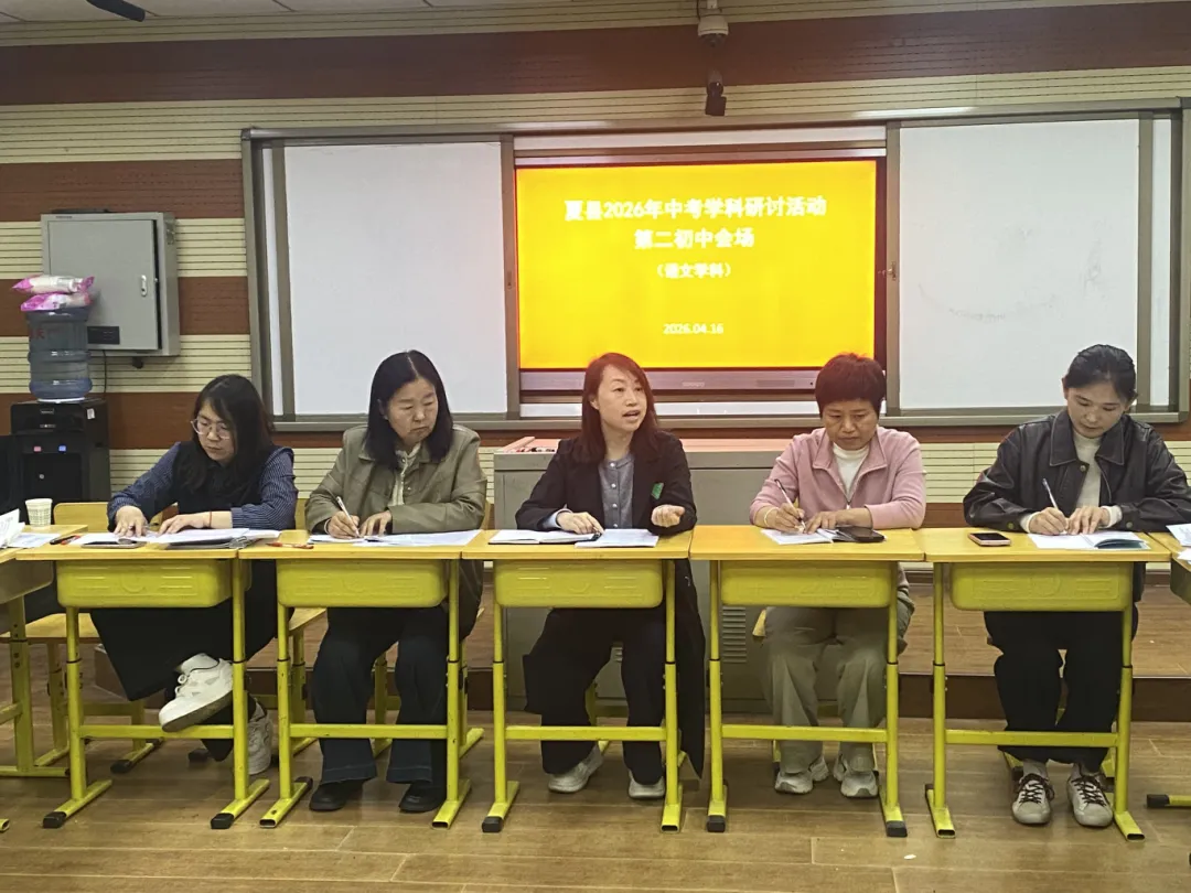 精研课堂提质效 精准发力向中考——全县2026年中考语文、历史学科专题教研活动在我校顺利开展 第5张