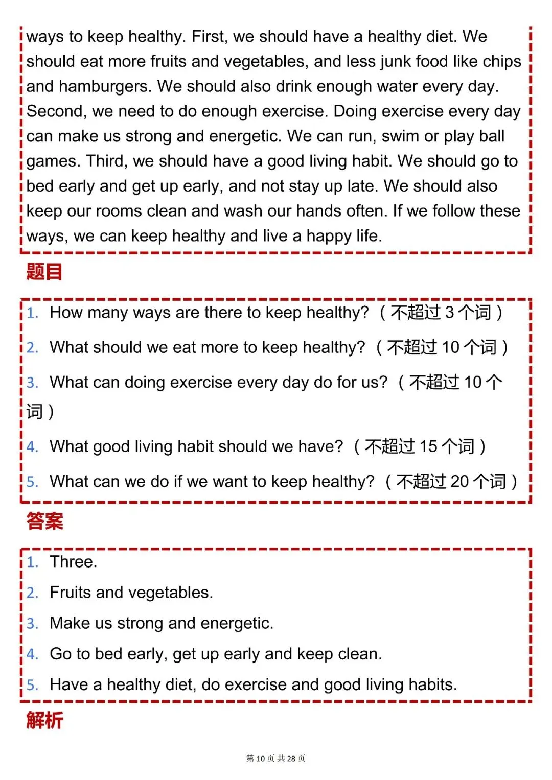 中考英语必背【英语任务型阅读 13 篇(含答案 + 解析 译文)】,可打印 快收藏 第10张