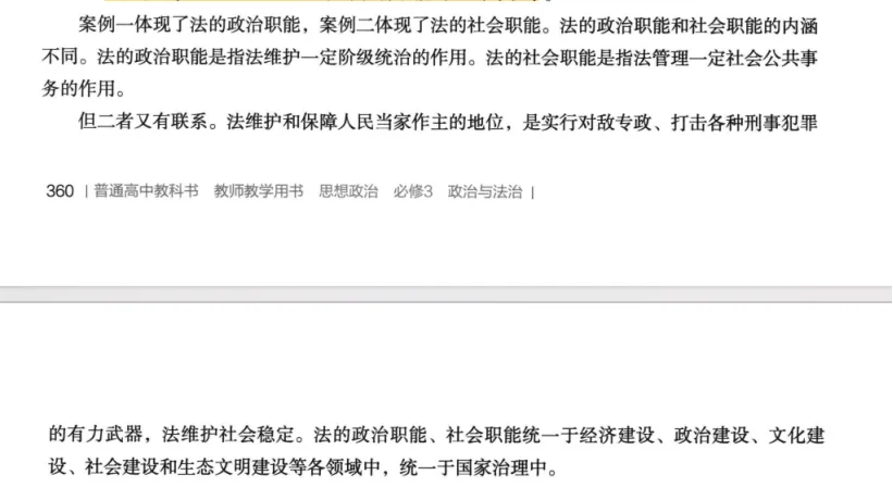 高考答疑周报 |教辅书印的高考真题也能出错? 第9张