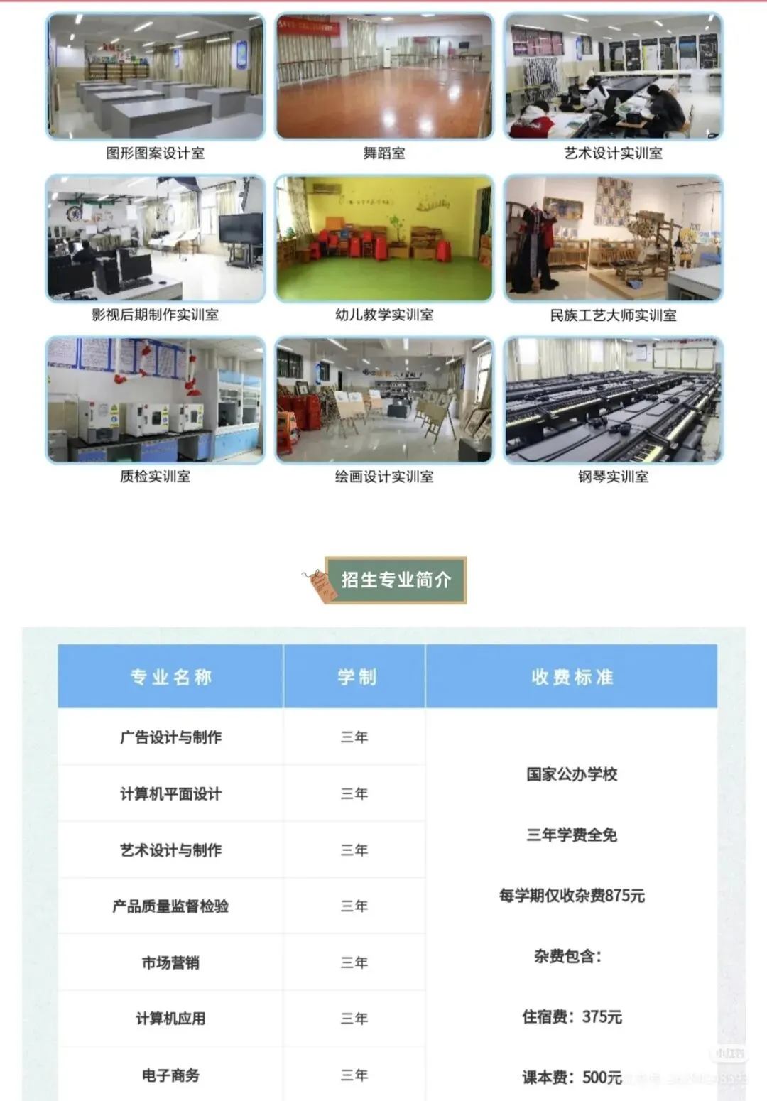 中考择校不用愁!广西工商学校2026年公办招生简章,圆梦正当时 第3张