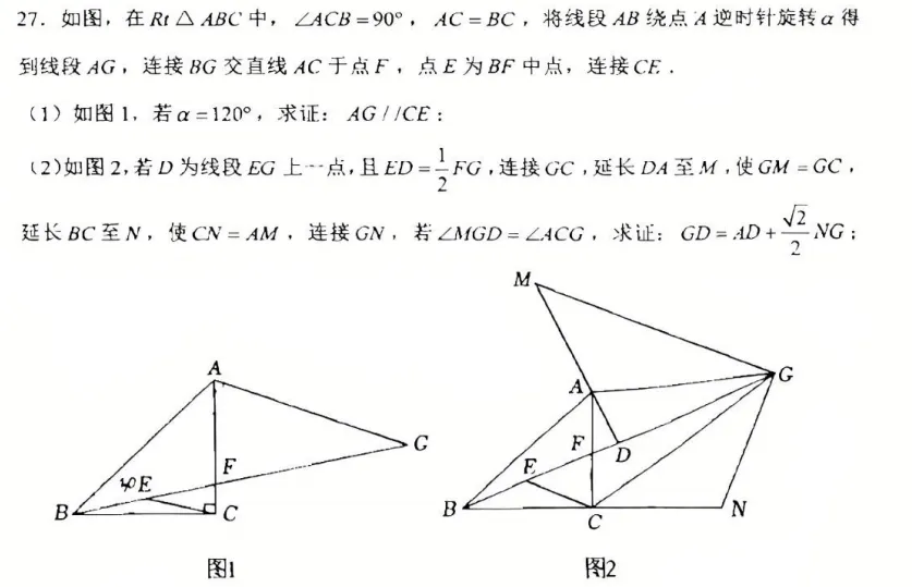 2026.4清华附中中考模拟核心试题解析 第2张