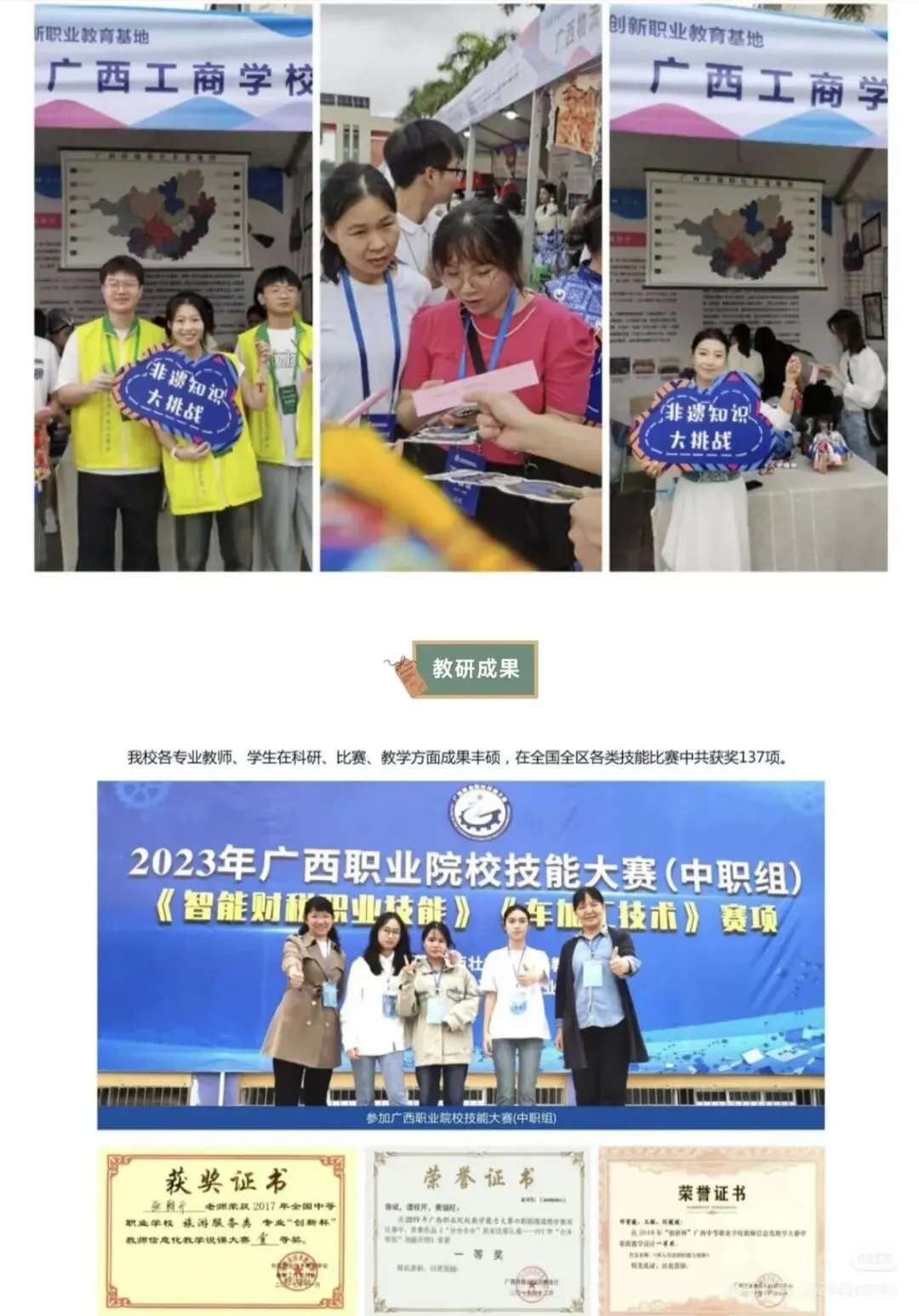中考择校不用愁!广西工商学校2026年公办招生简章,圆梦正当时 第6张