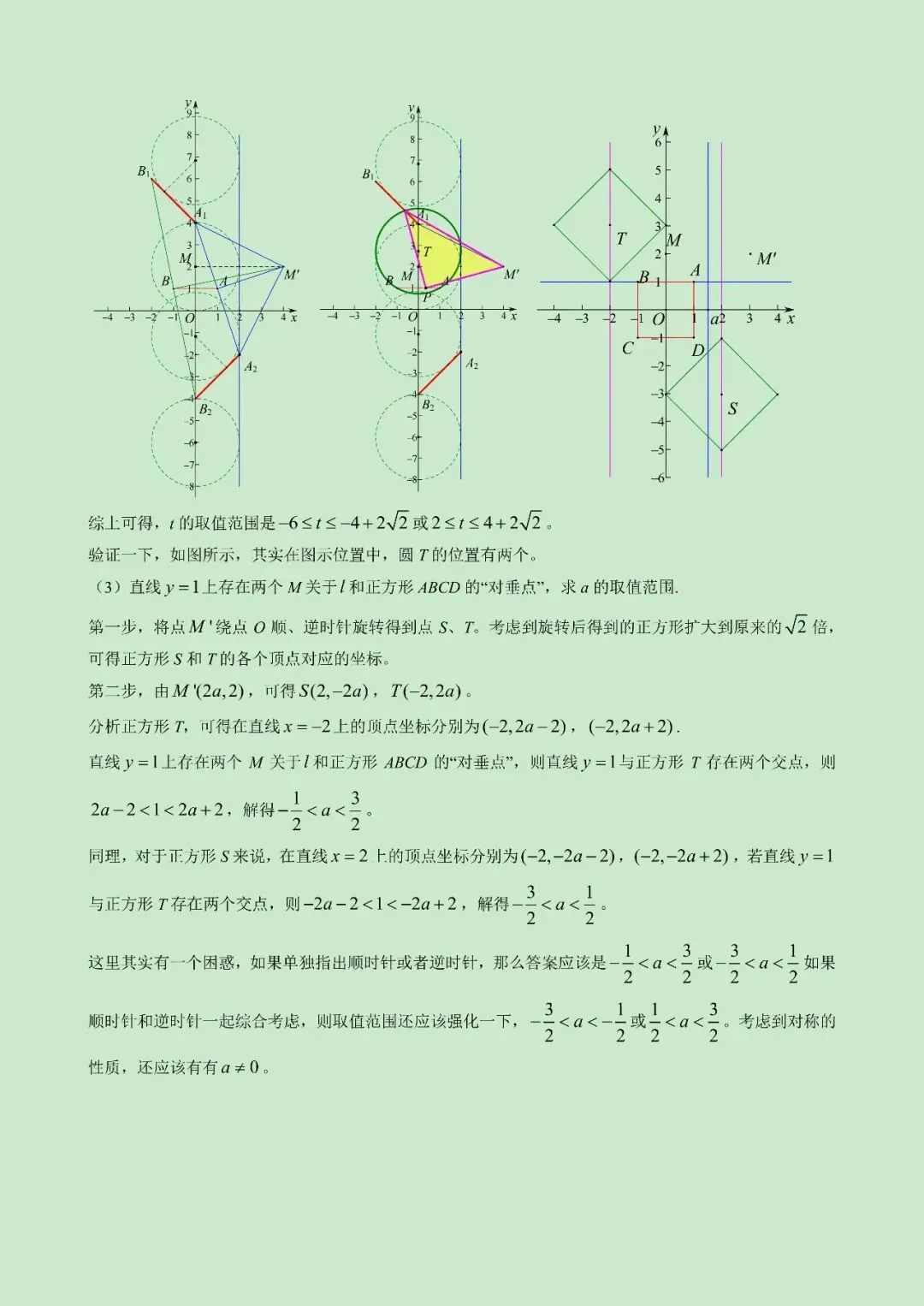 2026.4清华附中中考模拟核心试题解析 第6张
