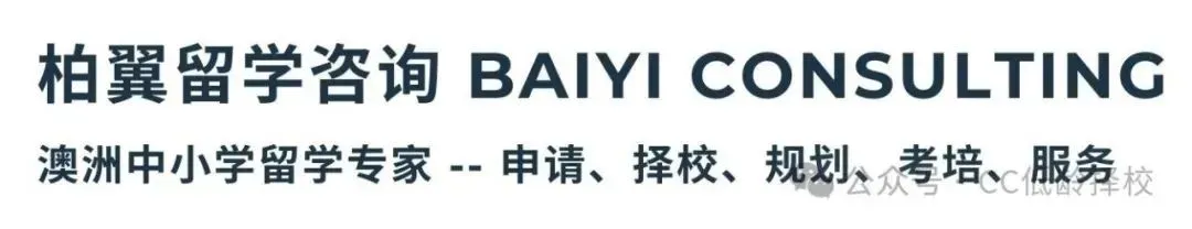 中考后去澳洲读书,是“太早”还是“刚刚好”? 第16张