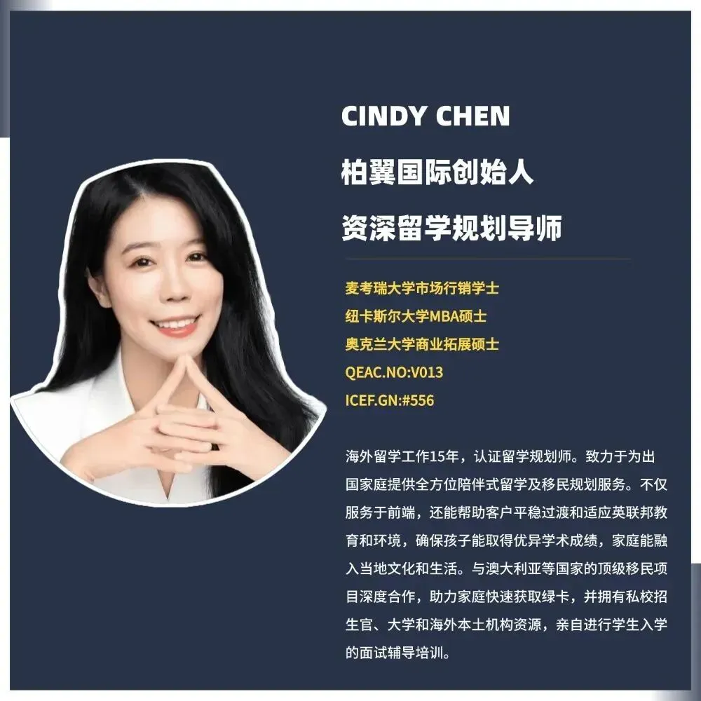 中考后去澳洲读书,是“太早”还是“刚刚好”? 第17张