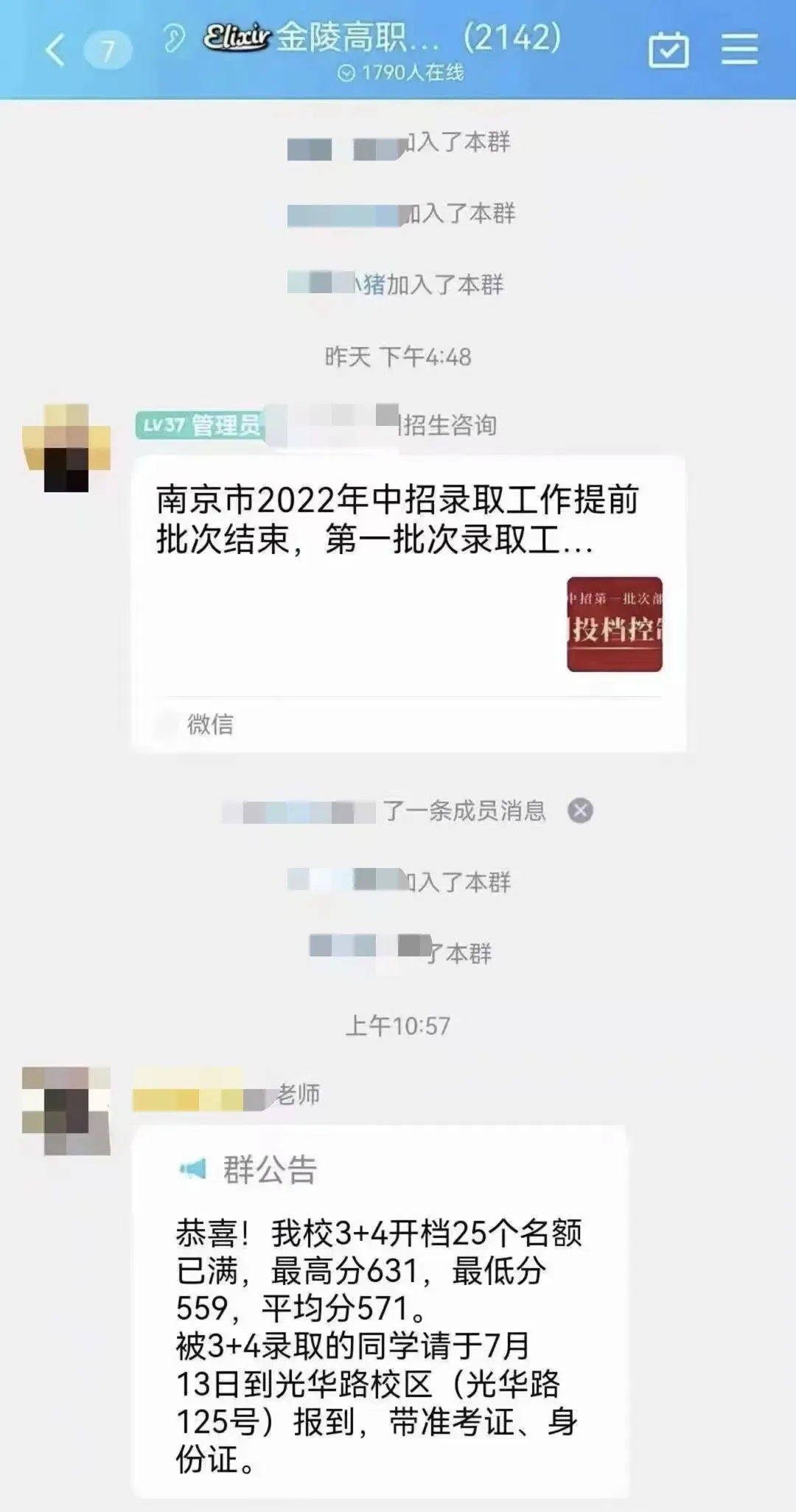 中考631分上职业学校?职业教育不再仅仅是中考“失败者”的选择! 第2张