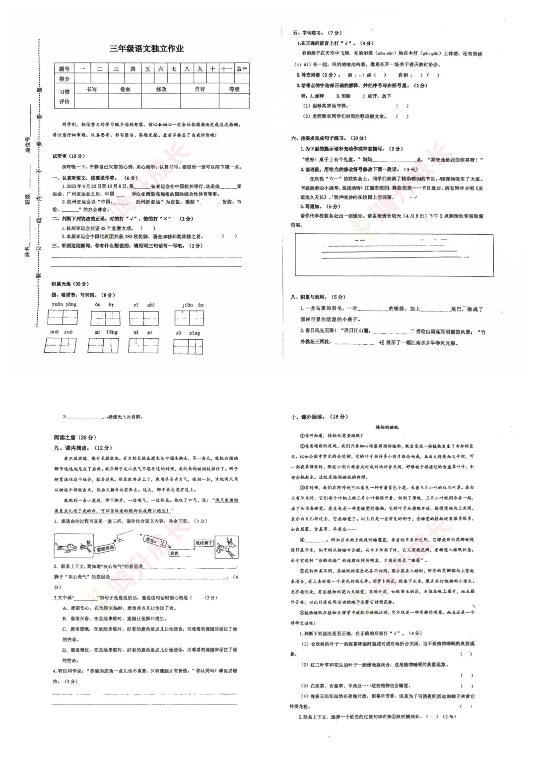 考试时间敲定!3-9年级期中真题+答案解析免费领! 第4张