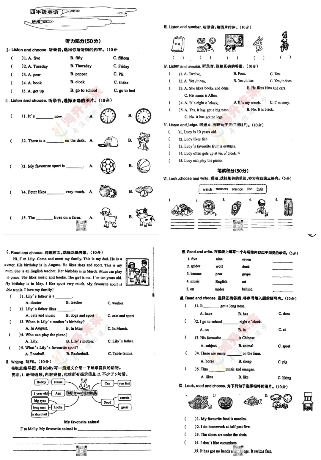 考试时间敲定!3-9年级期中真题+答案解析免费领! 第6张