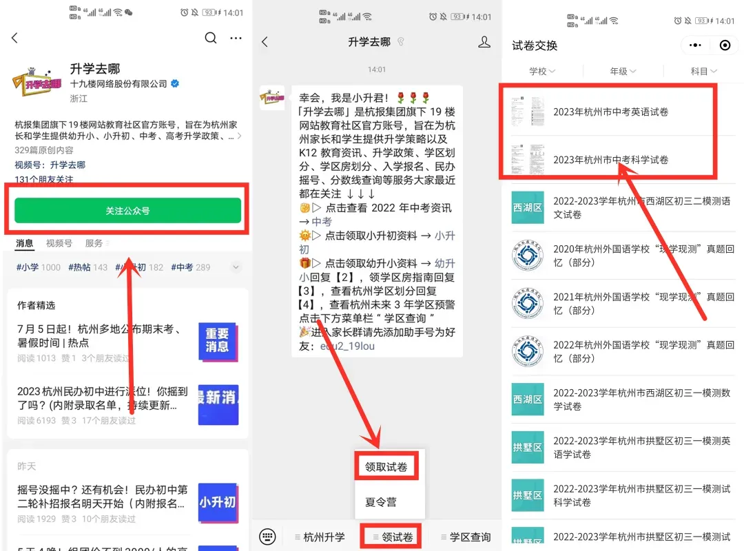 各区中考一模陆续开考!最早的某区作文题是这个…… 第4张
