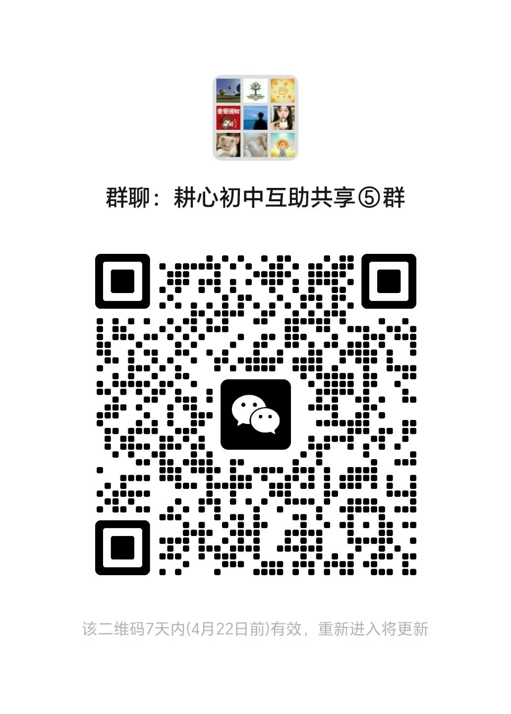 2026天津市河北区中考一模道法试卷及答案 第15张