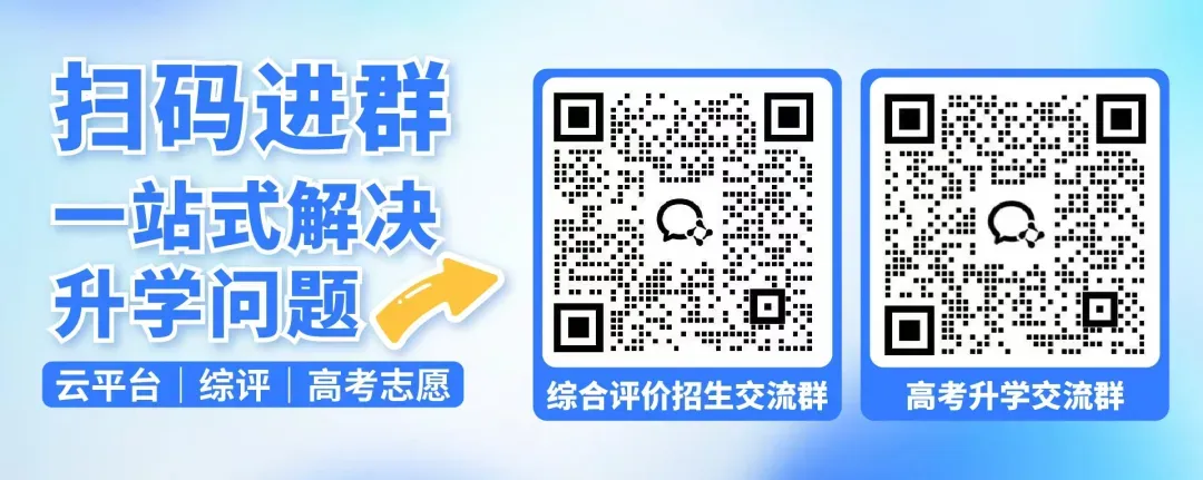 九科全!2026年济南高三二模试卷领取! 第1张