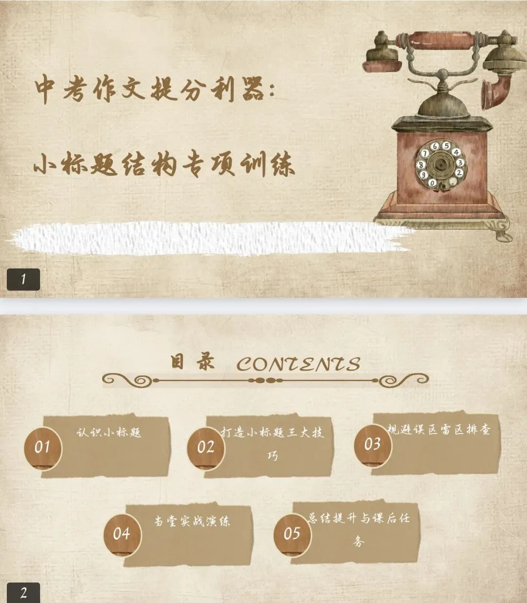 3分钟学会!中考语文作文小标题万能公式,直接抄 第1张