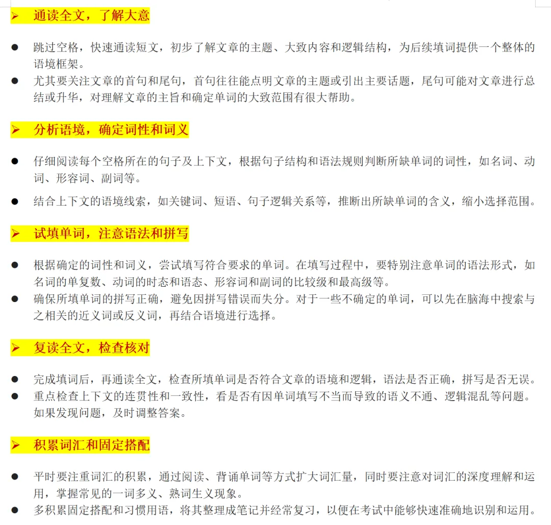 中考首字母填空-----看完必拿高分! 第4张