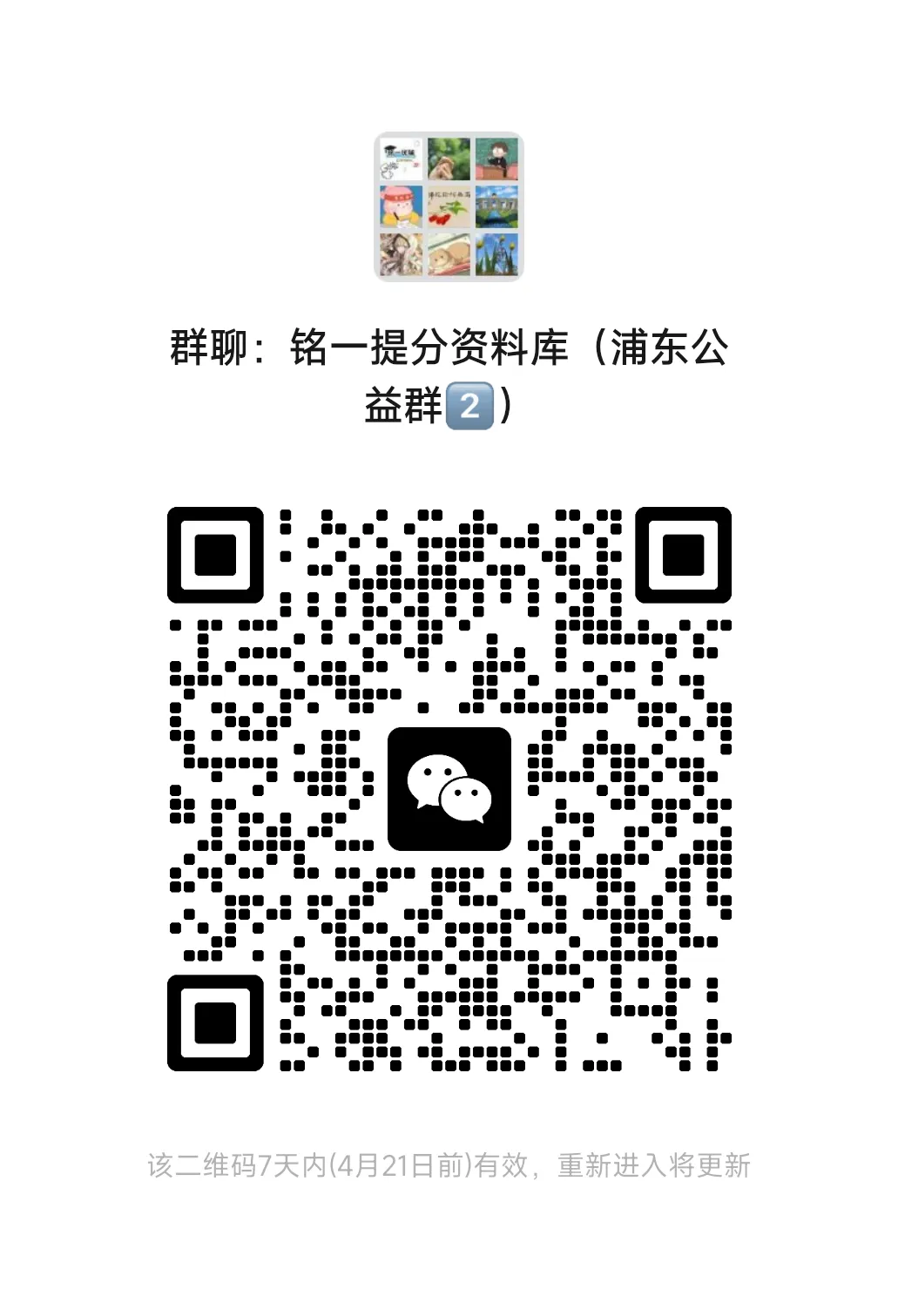 中考首字母填空-----看完必拿高分! 第6张