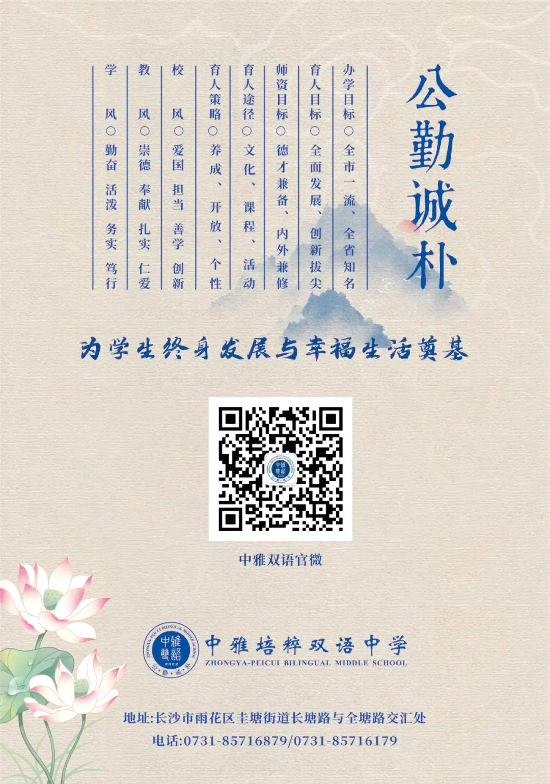 校际联动研复习 同心聚力备中考 | 我校与中雅培粹学校初三复习联合教研活动扎实推进 第18张