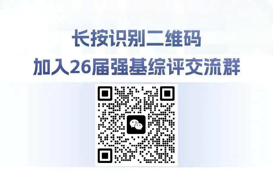 39所高校强基计划面试真题大盘点 第2张