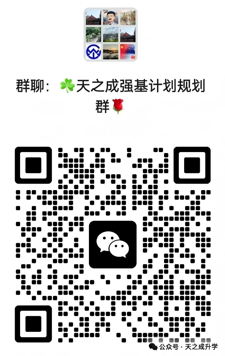 39所高校强基计划面试真题大盘点 第3张