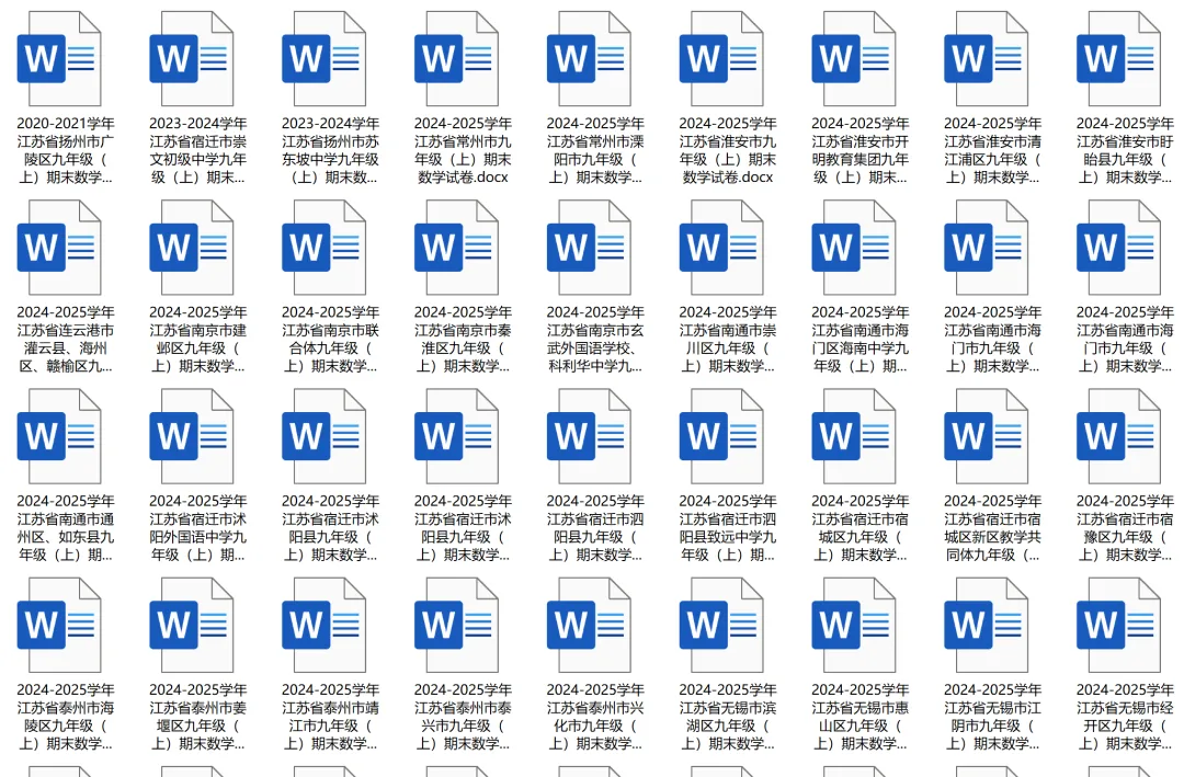 真题试卷 | 2024-2025学年江苏省各市区七年级(下)期中数学试卷(合集下载)-附答案 第3张