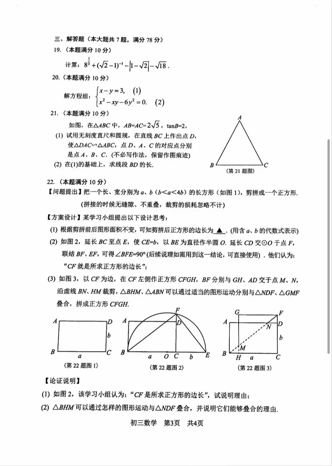 今年的松江区二模数学试卷没啥难度,没考好的同学得抓紧了 第2张