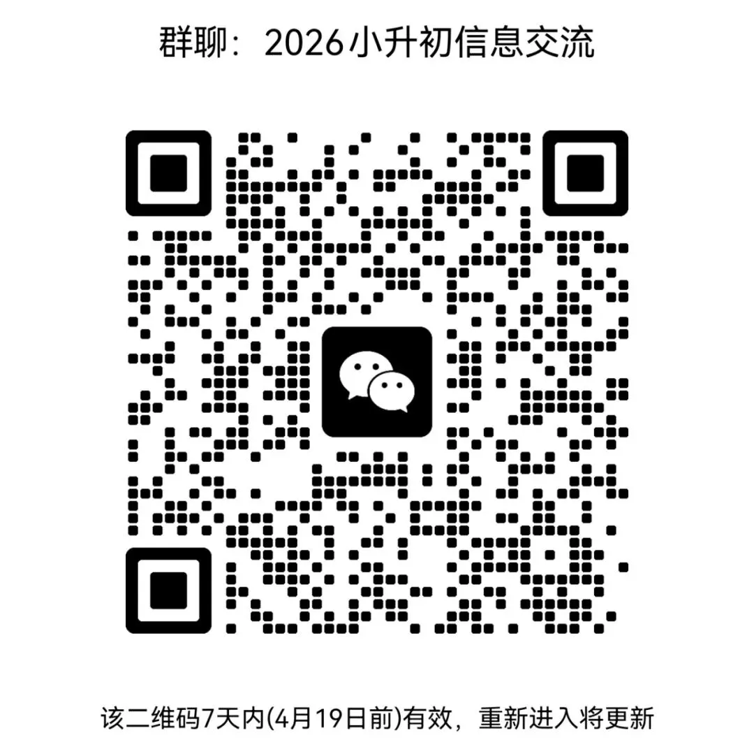 达州市2026年中考政策要点解读!转师生及家长 第4张