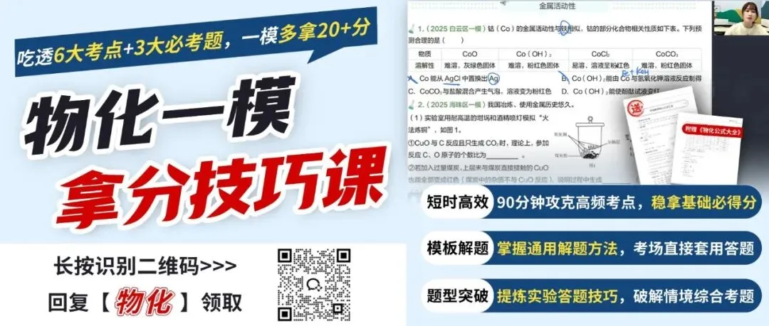 重磅!2026广州中考一模准考证打印时间出炉!这些物品严禁携带! 第2张
