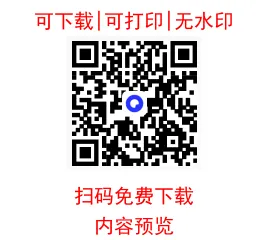 2025届高三陕西省5月全镇模拟考试全科试题+答案+解析+可打印 第1张