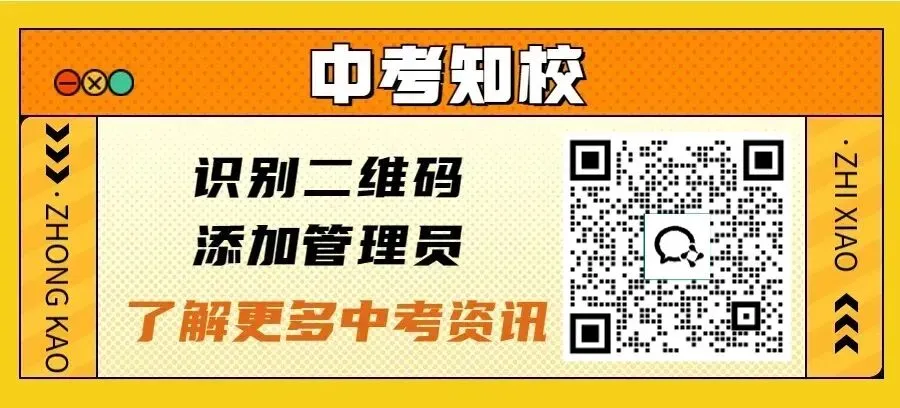 重磅!2026广州中考一模准考证打印时间出炉!这些物品严禁携带! 第14张