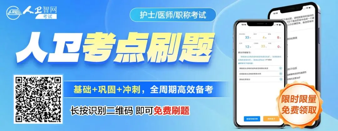 【考前必练】职称考前最后一次免费模考,速练! 第2张