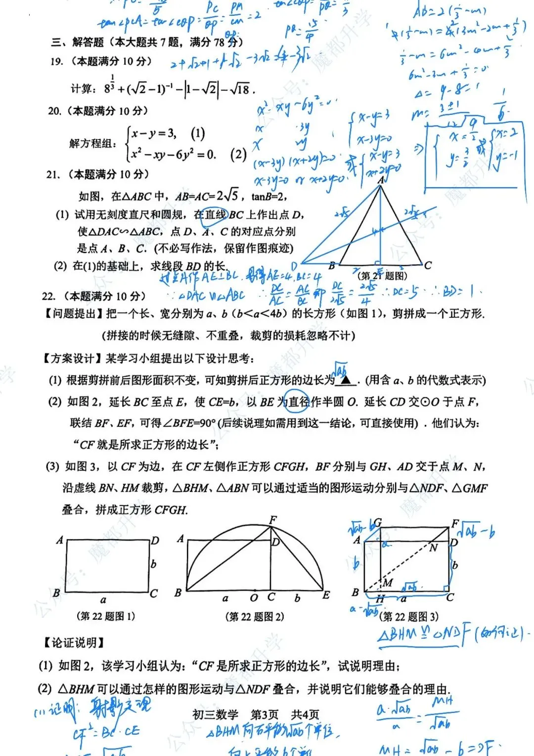 全了!2026年松江区初三“二模”全科试卷及答案汇总! 第5张
