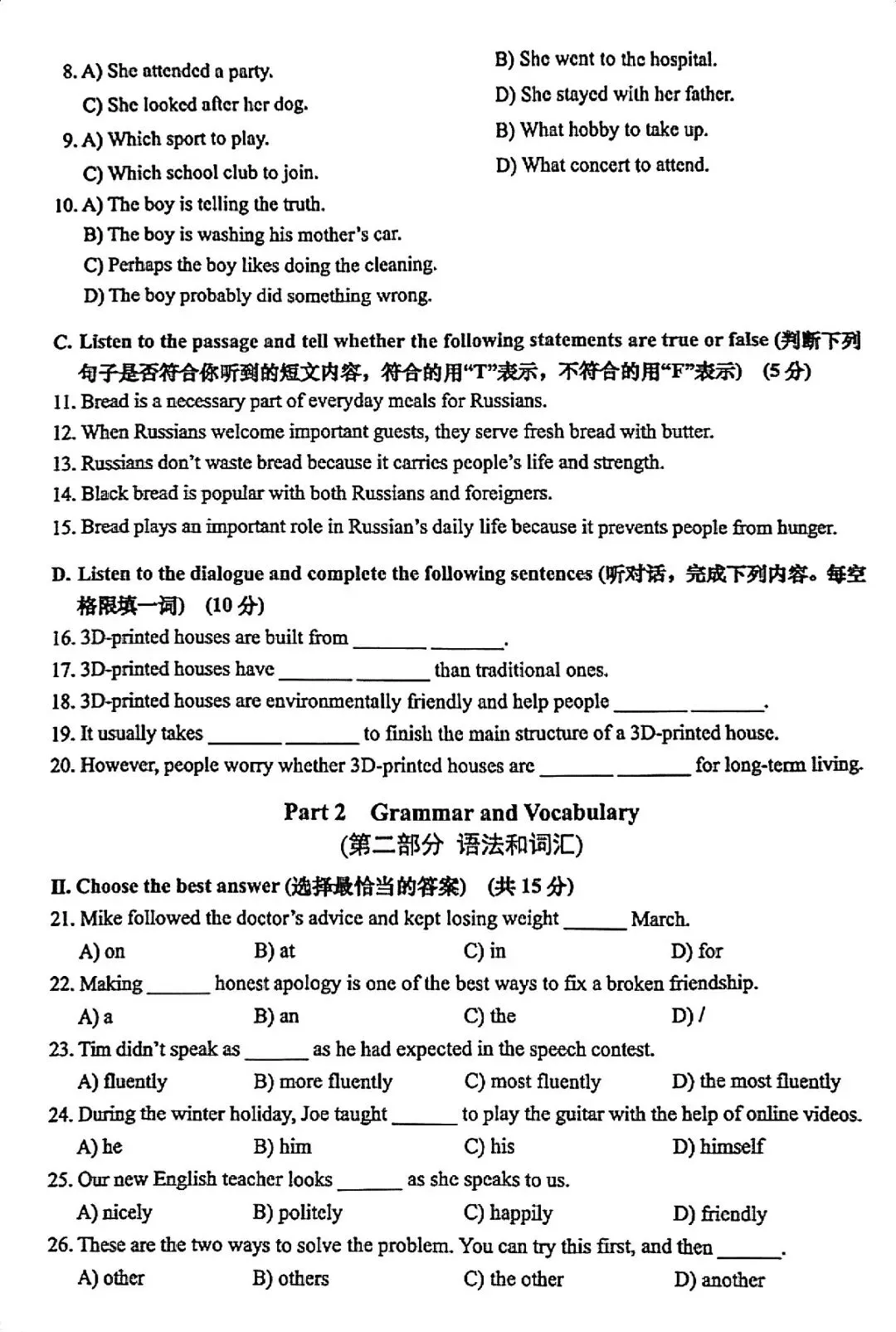 全了!2026年松江区初三“二模”全科试卷及答案汇总! 第9张