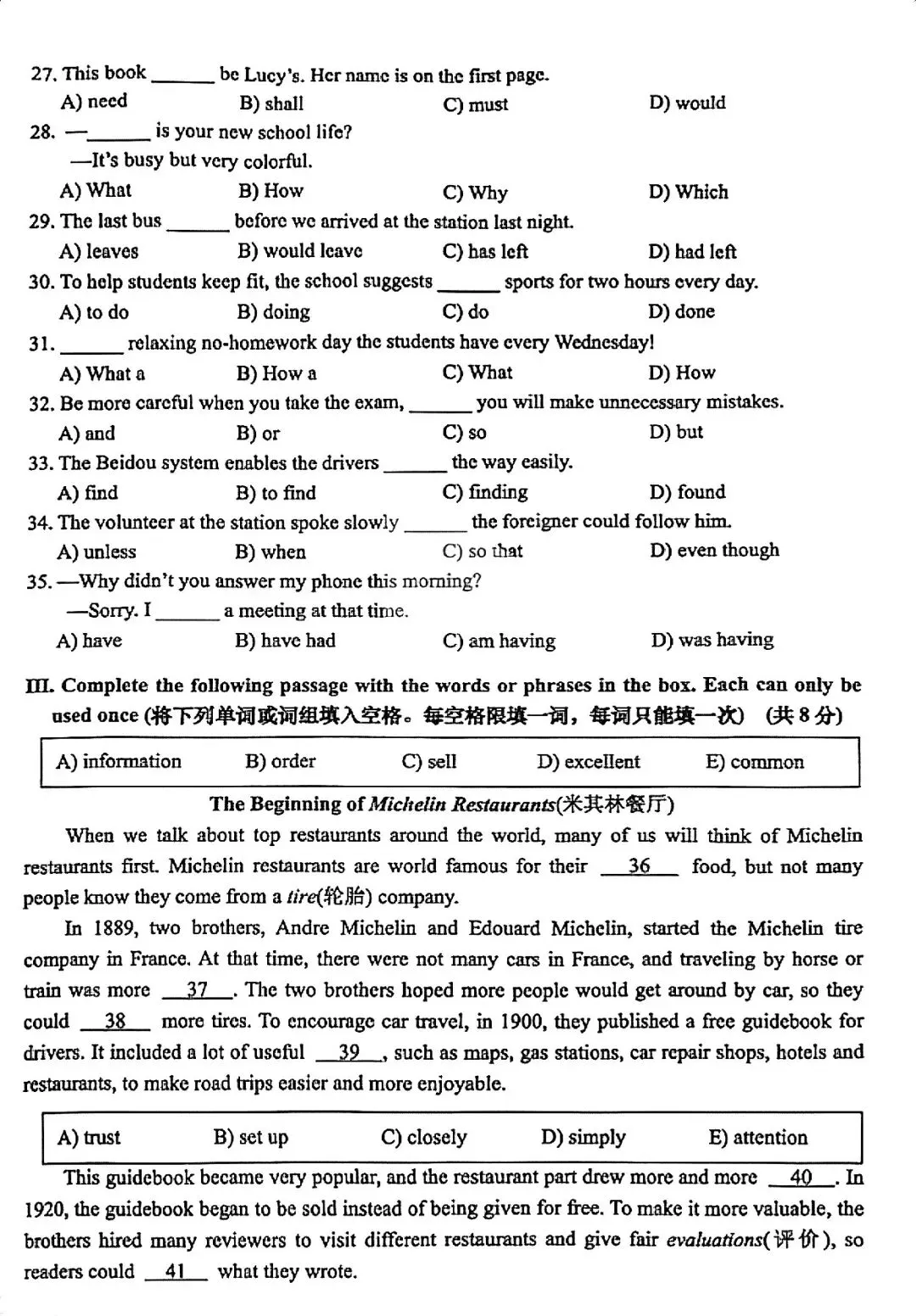 全了!2026年松江区初三“二模”全科试卷及答案汇总! 第10张