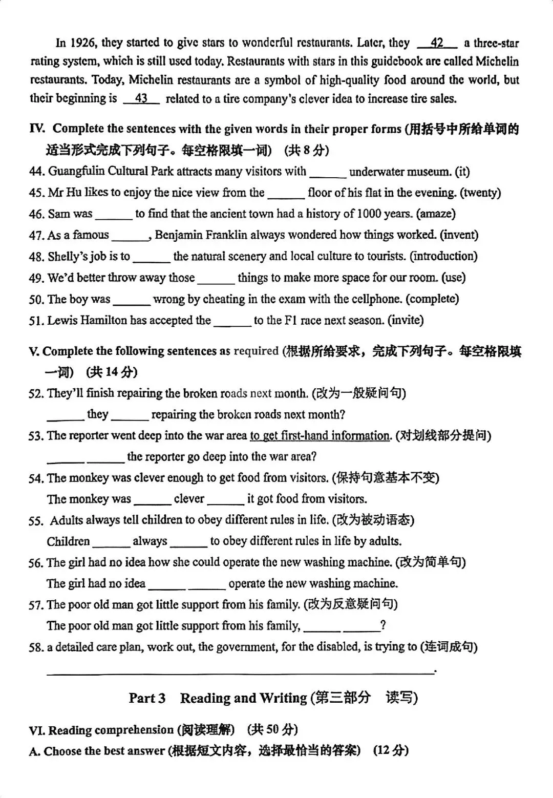 全了!2026年松江区初三“二模”全科试卷及答案汇总! 第11张