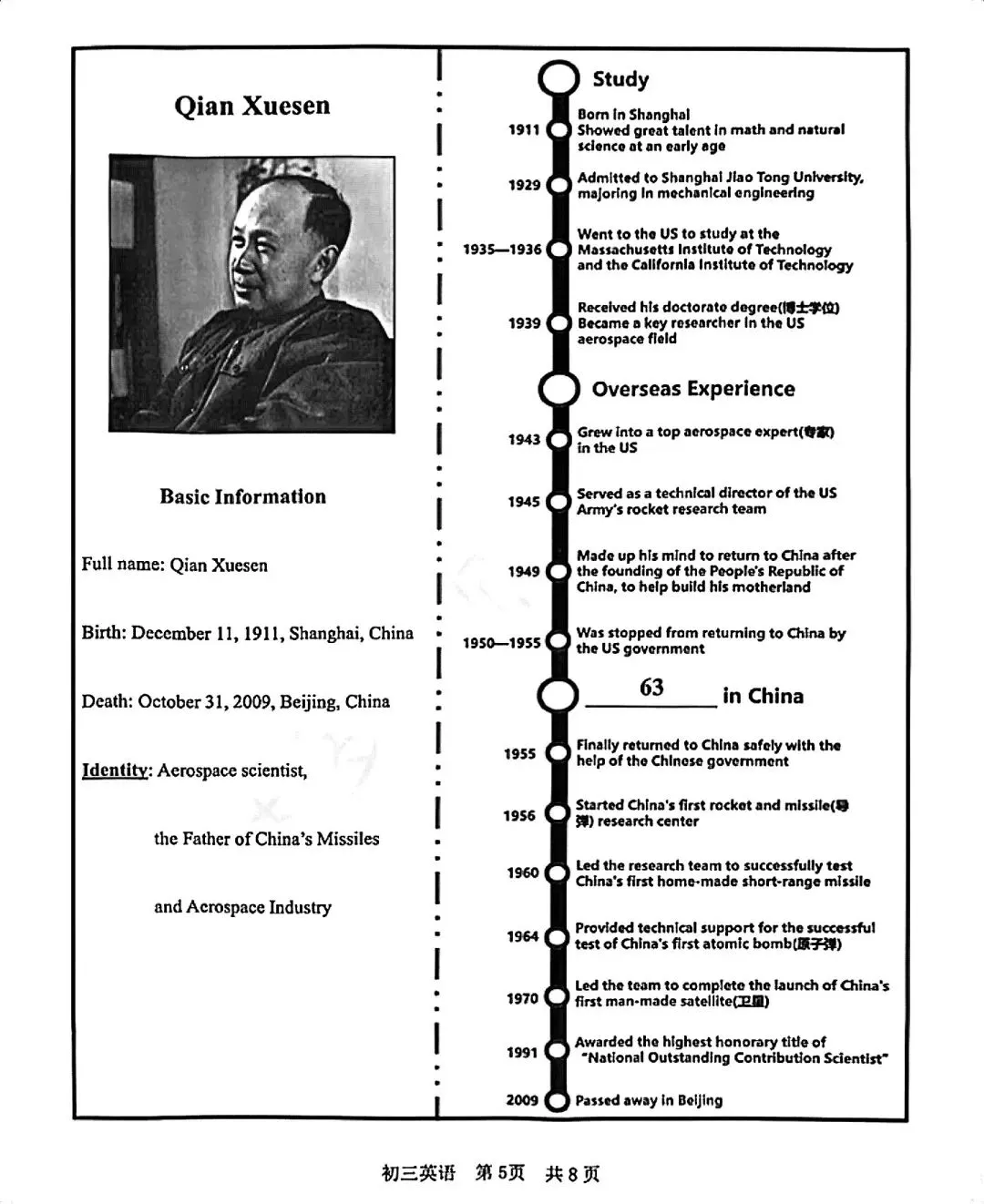 全了!2026年松江区初三“二模”全科试卷及答案汇总! 第12张