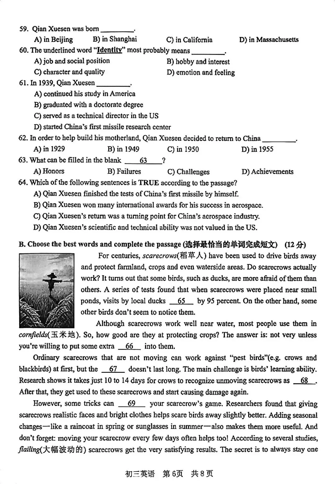 全了!2026年松江区初三“二模”全科试卷及答案汇总! 第13张