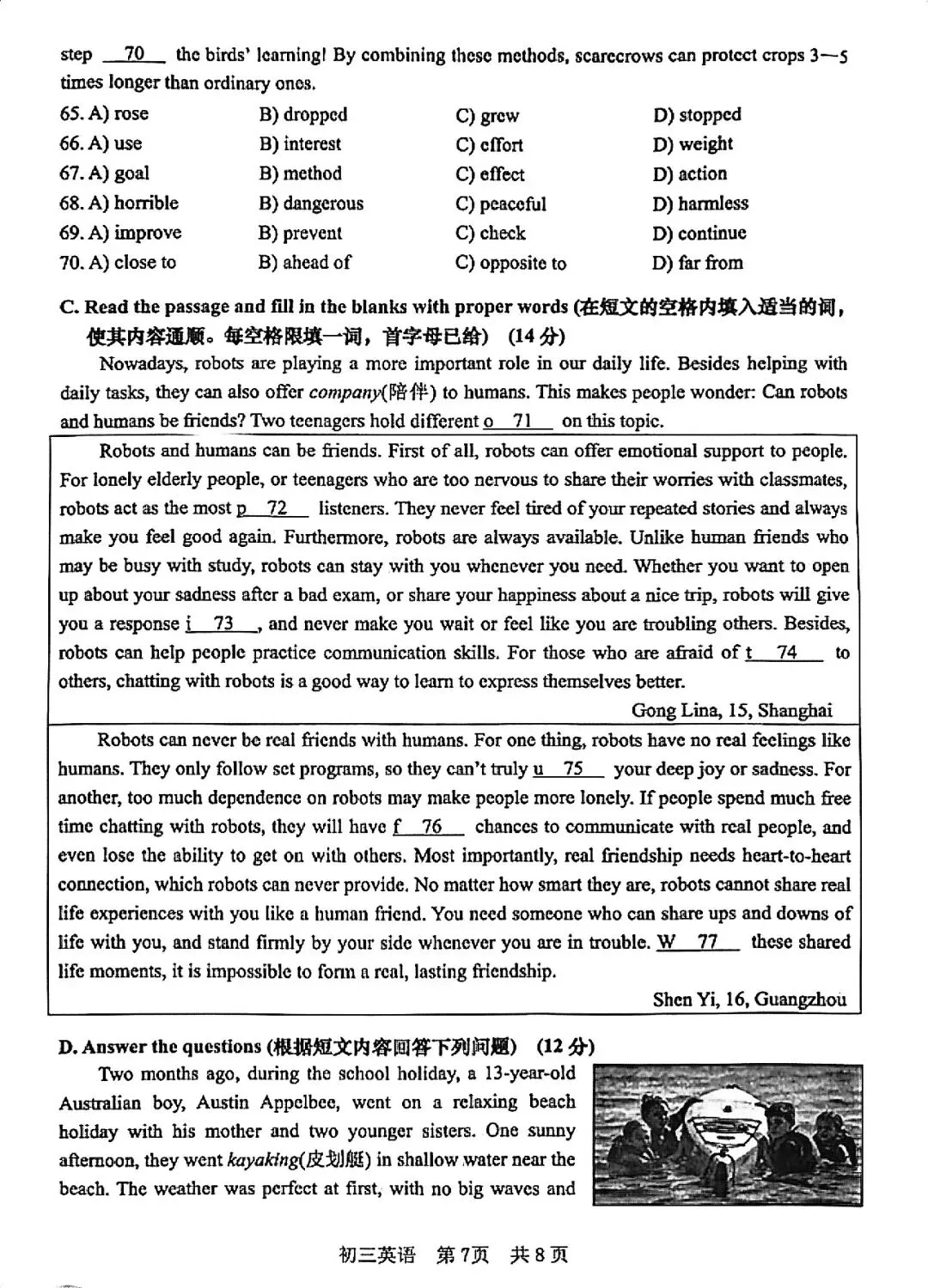 全了!2026年松江区初三“二模”全科试卷及答案汇总! 第14张