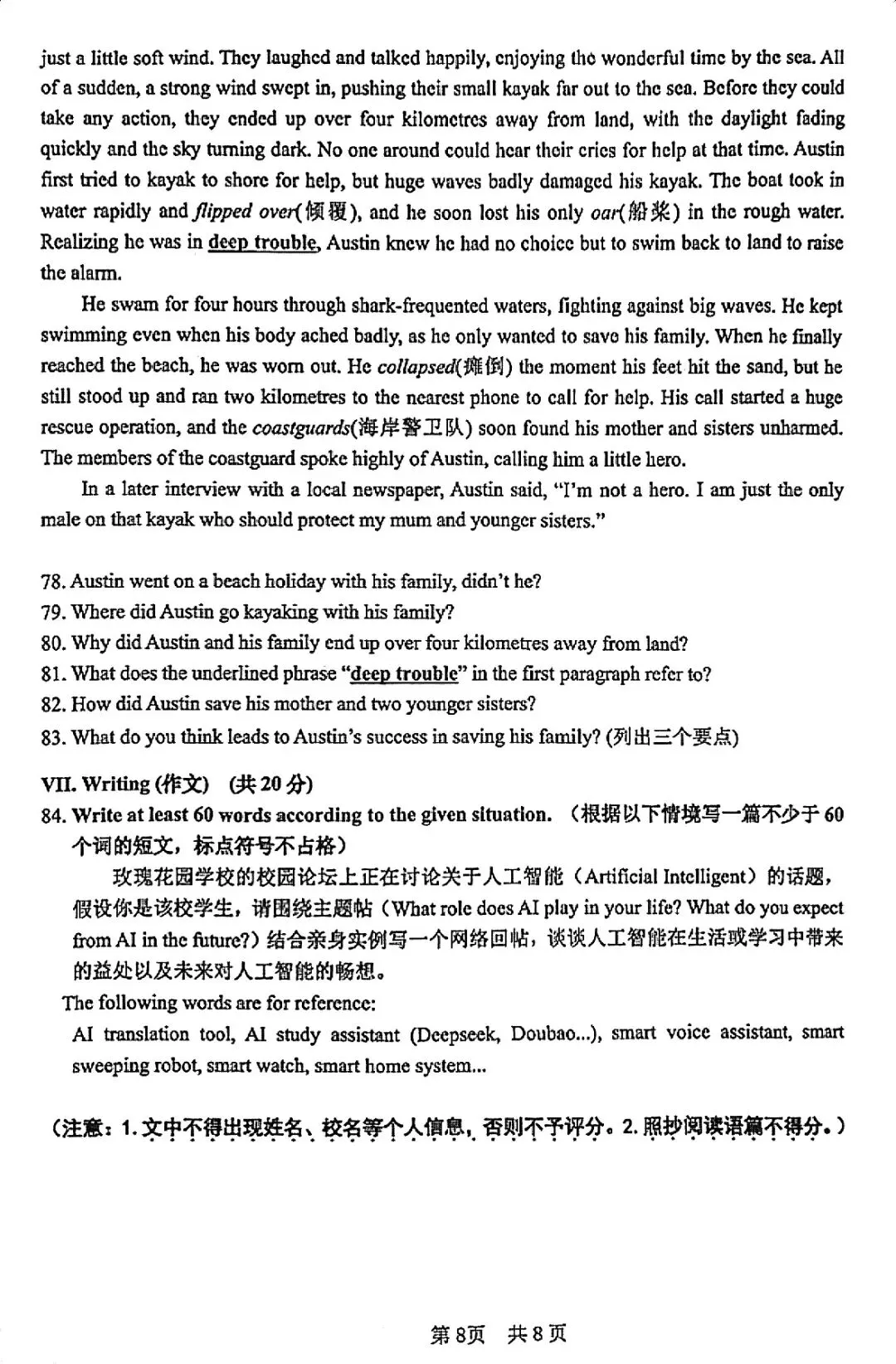 全了!2026年松江区初三“二模”全科试卷及答案汇总! 第15张