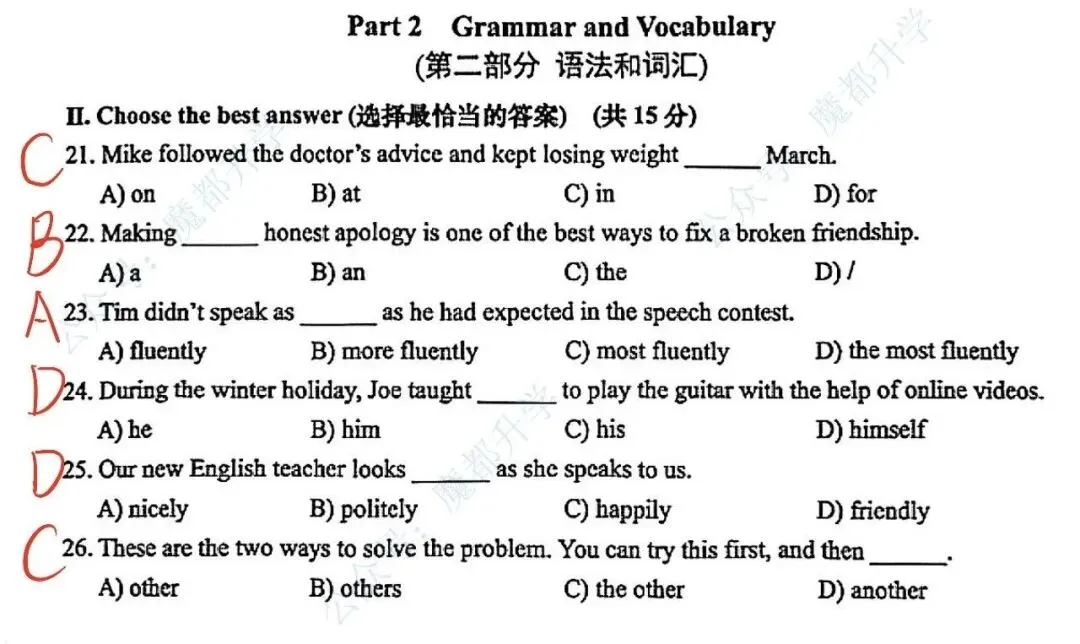 全了!2026年松江区初三“二模”全科试卷及答案汇总! 第16张