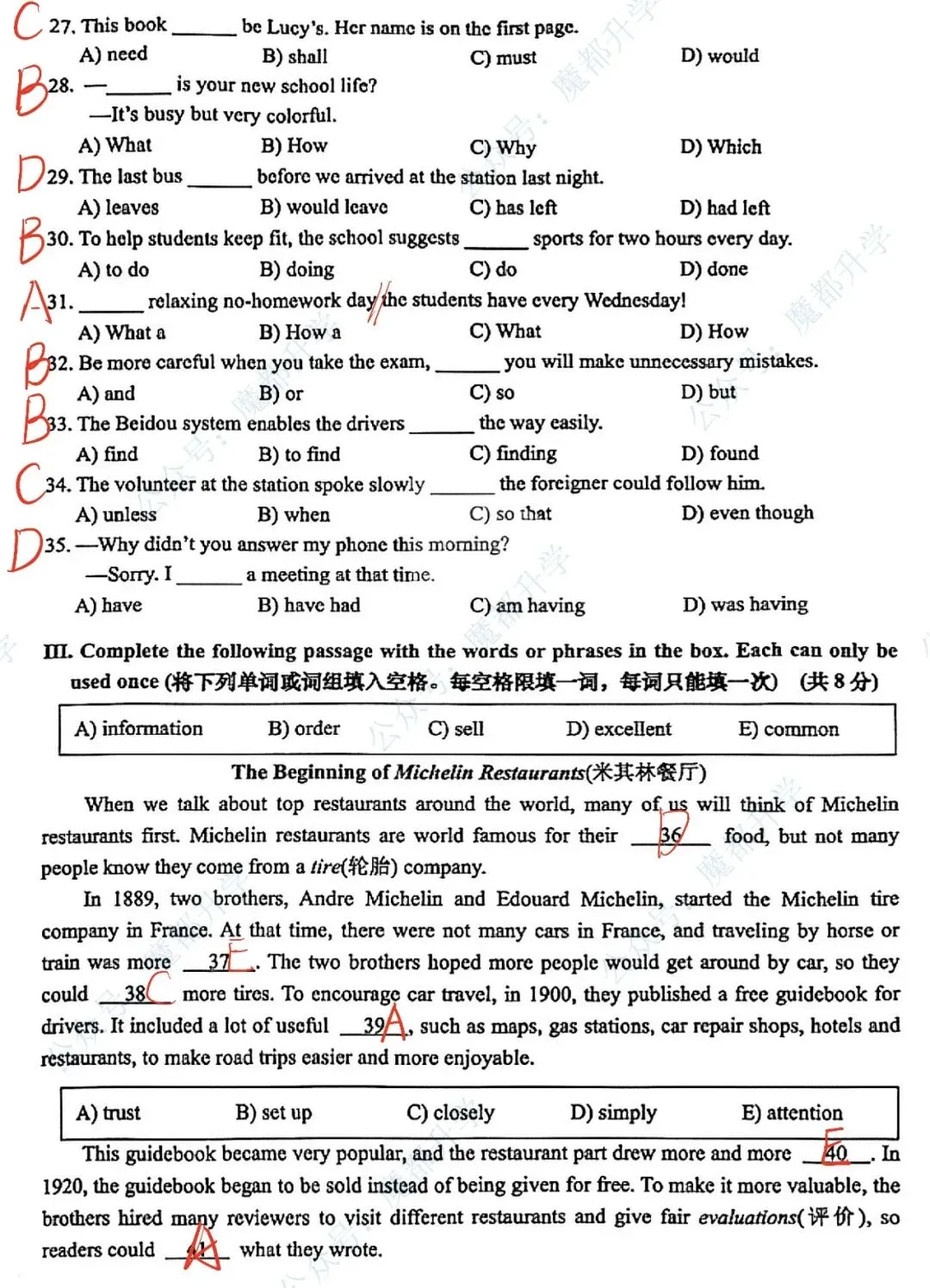 全了!2026年松江区初三“二模”全科试卷及答案汇总! 第17张